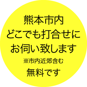 熊本の制作会社